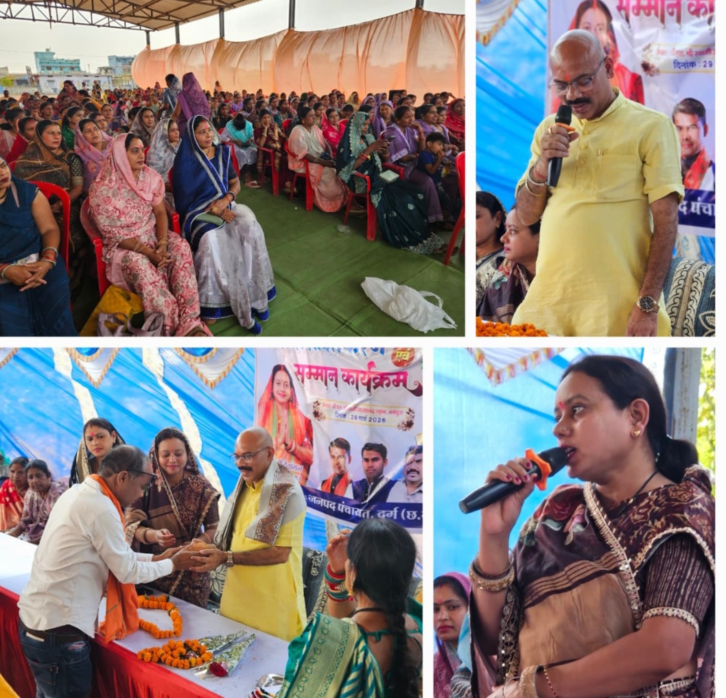 दुर्ग।ग्राम नगपुरा में 24 गांव की उत्कृष्ट महिलाओं का हुआ सम्मान। कार्यक्रम के मुख्य अतिथि बीजेपी जिला अध्यक्ष सुरेंद्र कौशिक जी थे।