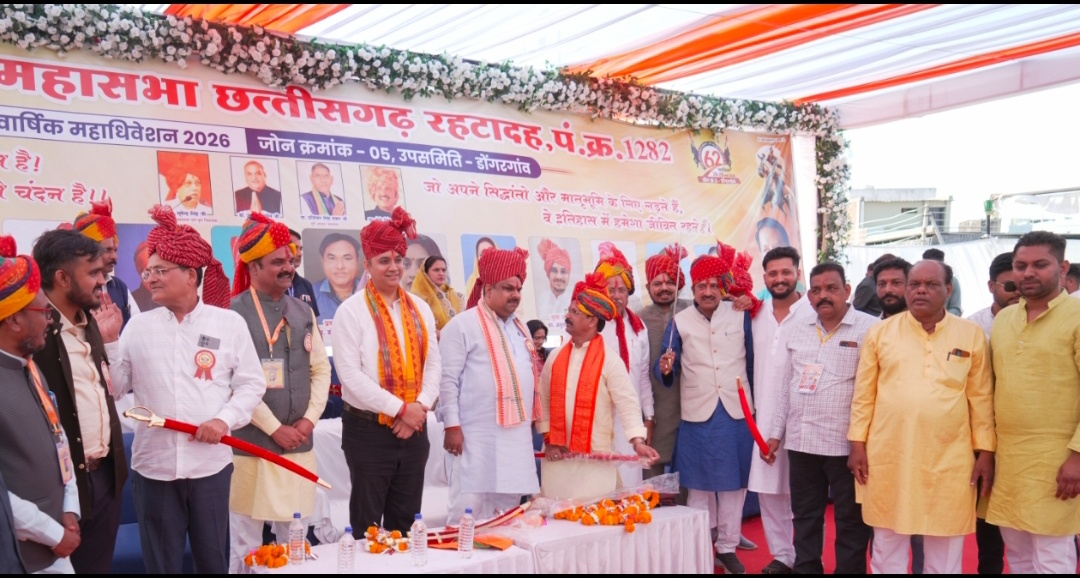 दुर्ग। राजपूत छत्रीय महासभा का दो दिवसीय 62वां वार्षिक महा अधिवेशन डोंगरगांव में संपन्न हुआ।