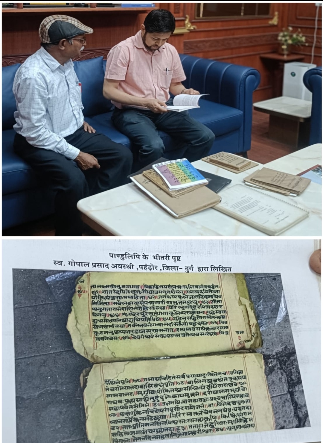 दुर्ग।कलेक्टर श्री अभिजीत सिंह ने प्राचीन पांडुलिपियों के संरक्षण एवं डिजिटलीकरण पर दिए दिशा निर्देश।