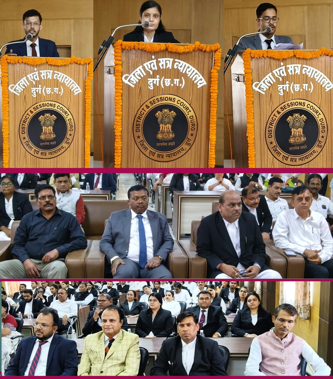 दुर्ग ।विशेष लोक अदालत के सफल आयोजन हेतु न्यायाधीशों एवं अधिवक्ताओं के मध्य समन्वयक विषयक सेमिनार संपन्न।