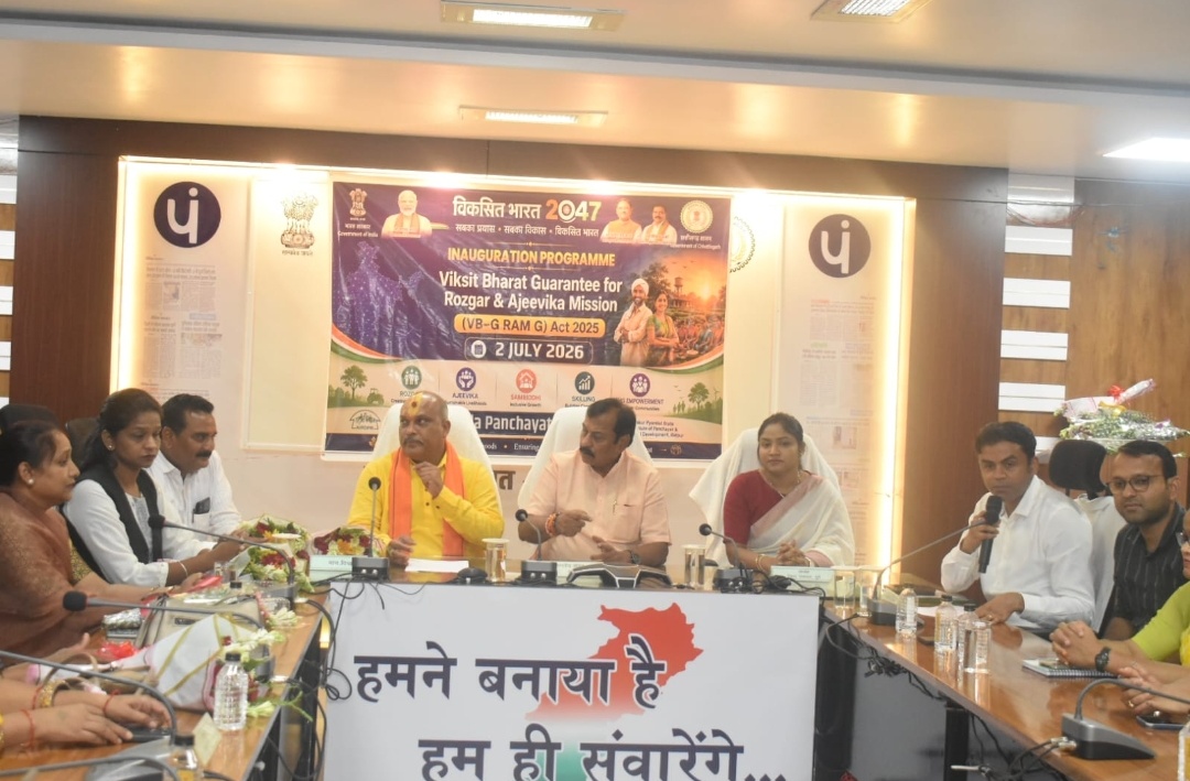 दुर्ग। जिले में विकसित भारत गारंटी रोजगार एवं आजीविका मिशन का शुभारंभ। ग्रामीण परिवारों को अब 125 दिनों का गारंटीशुदा रोजगार, मजदूरी दर बढ़कर₹300 प्रति दिन।
