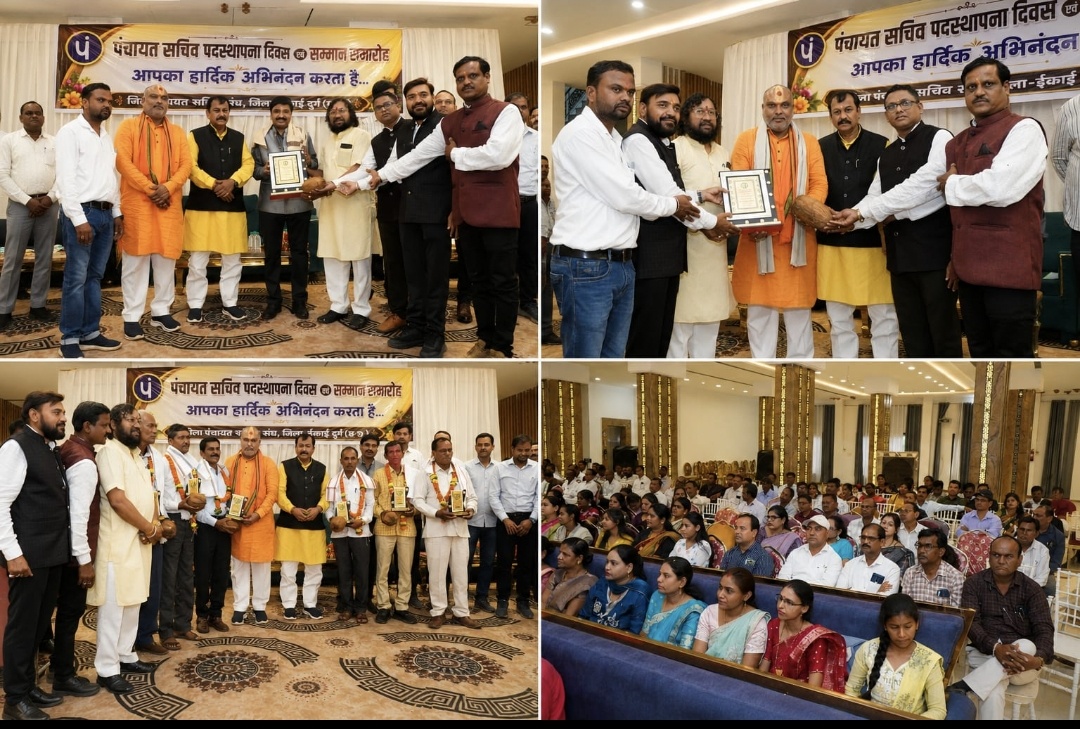 दुर्ग। पंचायत सचिव पदस्थापना दिवस एवं सम्मान समारोह में रिटायर सचिवों का किया गया सम्मान।