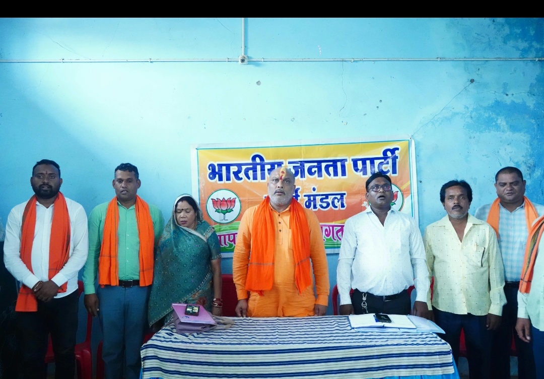 दुर्ग। भाजपा मरोदा, पुरैना एवं उतई मंडल की बैठक में लिया गया आत्मनिर्भर भारत और तिरंगा यात्रा को भव्य बनाने का संकल्प।