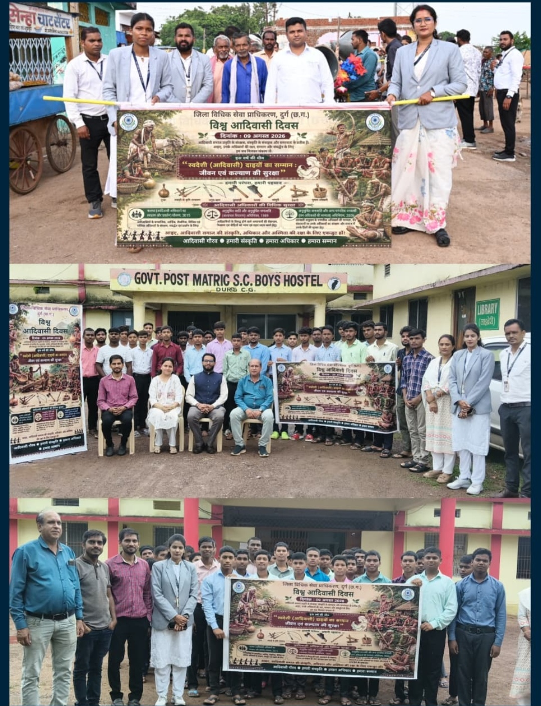 दुर्ग। ग्राम ननकटठी में विश्व आदिवासी दिवस पर विधिक जागरूकता की नई पहल।