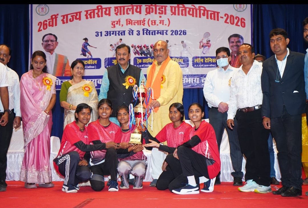 भिलाई। 26 वें राज्य स्तरीय शालेय क्रीड़ा प्रतियोगिता 2026 का समापन समारोह संपन्न।