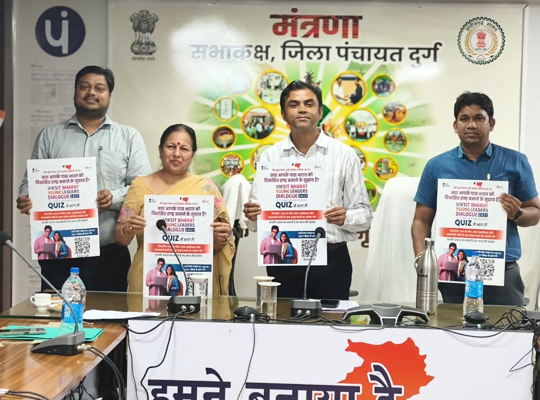 दुर्ग क्विज से दिल्ली तक पहुंचेगा दुर्ग का युवा टैलेंट 23 ,248 युवाओं को जोड़ने का लक्ष्य।।
