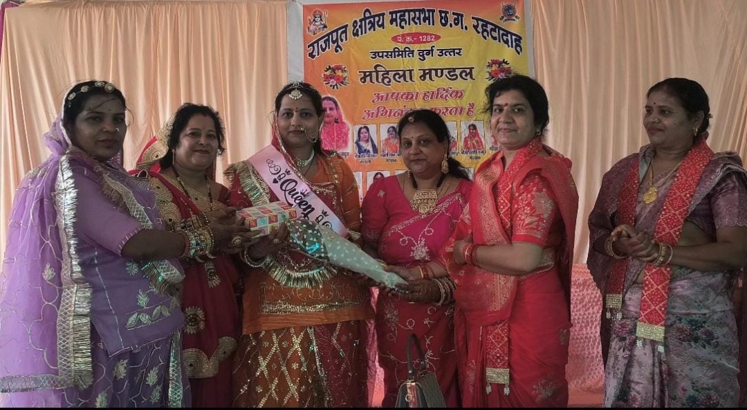 दुर्ग।दुर्ग में राजपूत समाज की महिला मंडली द्वारा भादो तीज मिलन समारोह धूमधाम से मनाया गया। नेहा राजपूत बनी तीज क्वीन।