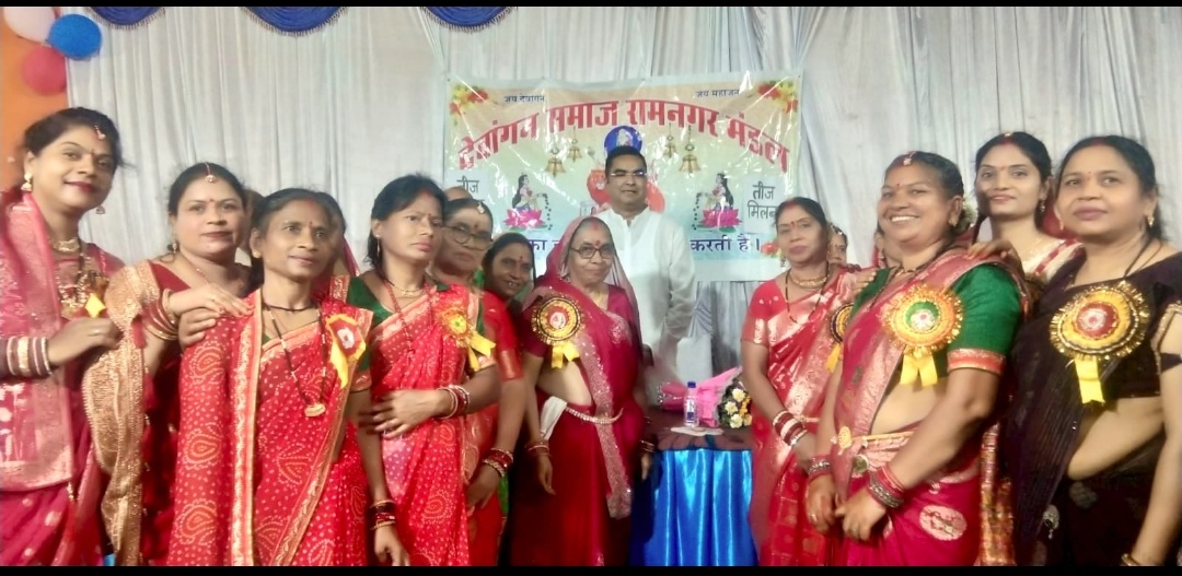 भिलाई।  देवांगन परमार समिति रामनगर की महिलाओं ने श्री राम जानकी मंदिर में मनाया तीज महोत्सव।