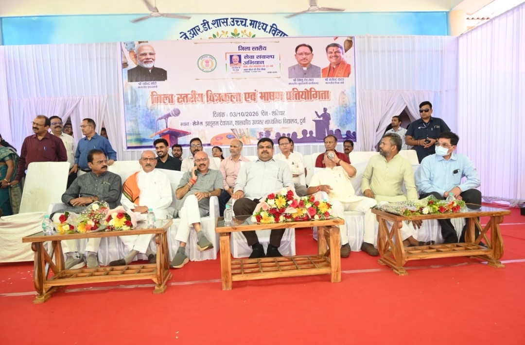 दुर्ग ।जिला स्तरीय चित्रकला एवं भाषण प्रतियोगिता में विद्यार्थियों ने प्रस्तुत की विकसित भारत की कल्पना।
