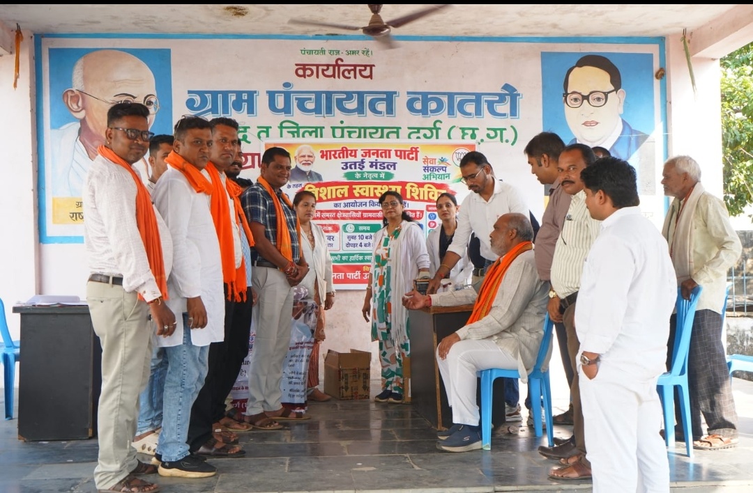 दुर्ग। ग्राम कातरों में विशाल स्वास्थ्य शिविर का आयोजन।